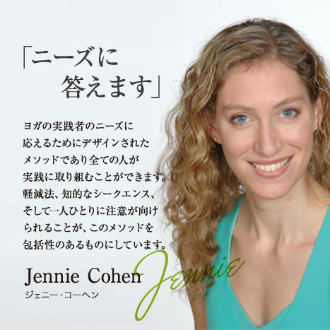 Jennie Cohen
